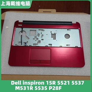 5537 M531R 全新原装 15R 外壳 7994F 5521 P28F红色C壳 戴尔 5535