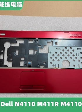 戴尔 14R N4110 M411R M4110红色C壳012TFR 全新原装外壳 12TFR