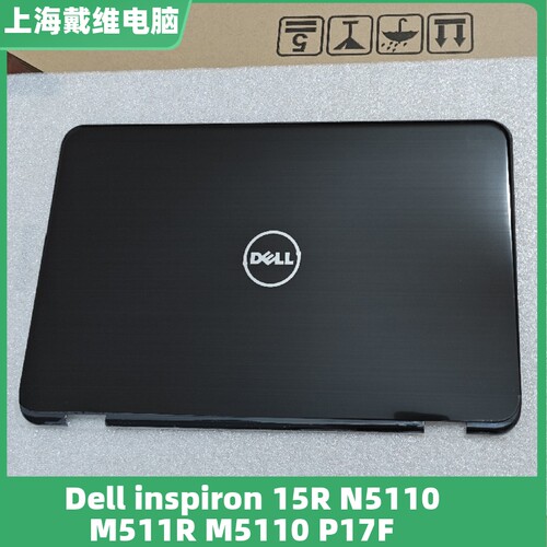 戴尔N5110M5110A壳笔记本外壳