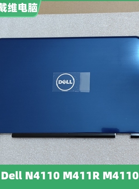 戴尔 14R N4110 M411R M4110蓝色A壳NHTG9全新原装外壳 0NHTG9