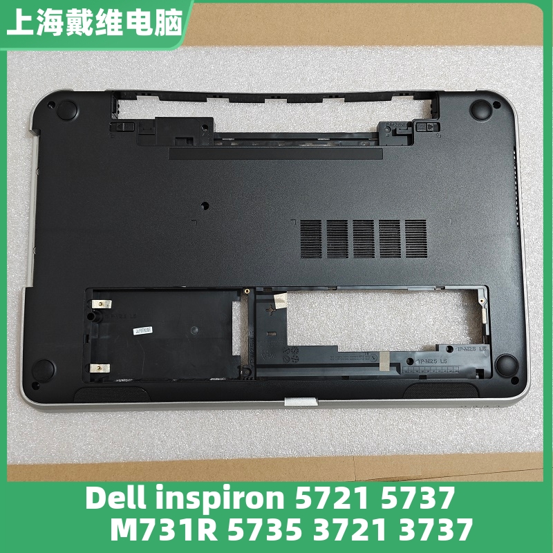 戴尔572157373721D壳笔记本