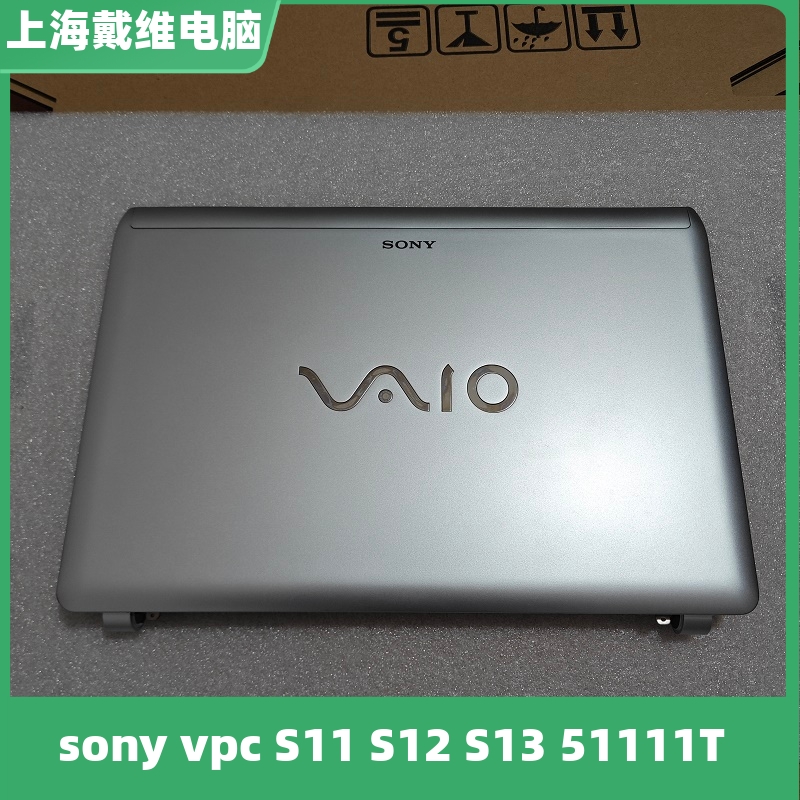 索尼S11S12S12A壳笔记本外壳