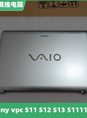 索尼VPC S11 S12 S13 51111T Y118EC银色A壳全新原装笔记本外壳