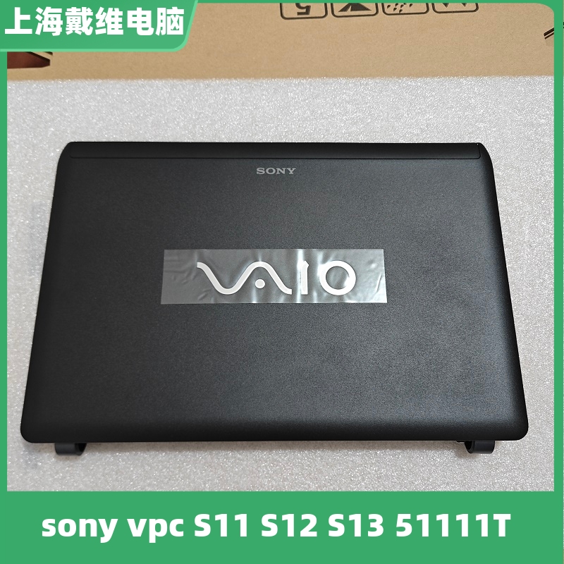 索尼S11S1251111TA壳笔记本