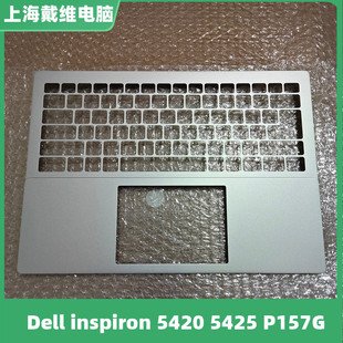 戴尔 14Pro 5420 5425 P157G C壳全新原装笔记本外壳 Y8CK3 WMRGK