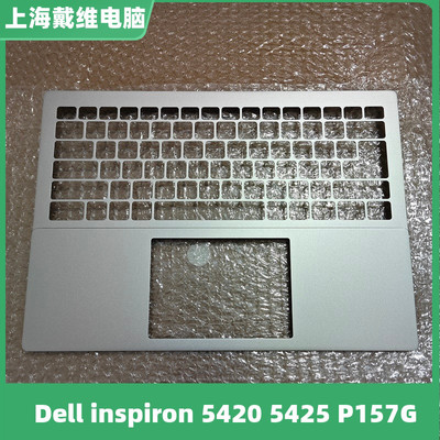 戴尔54205425C壳笔记本外壳