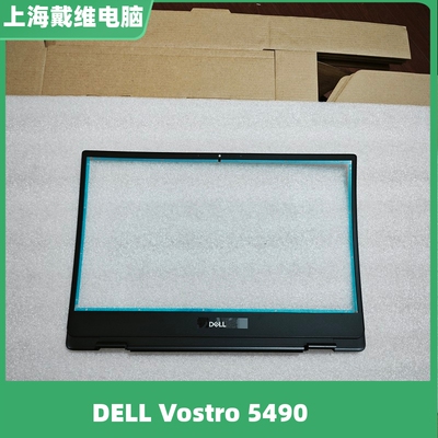 戴尔5490VG011BC壳笔记本外壳