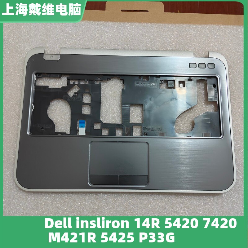 戴尔 14R 5420 5425 7420 M421R P33G银灰色C壳 WVX2J KXFGD - 实物图