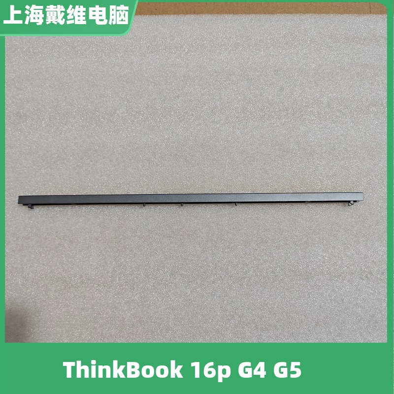 联想16PG4笔记本轴盖5CB1L68931