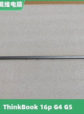 联想ThinkBook 16p G4 G5灰色轴盖全新原装笔记本外壳 5CB1L68931