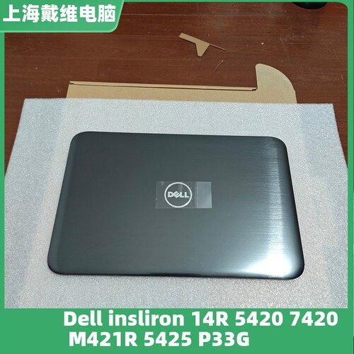 戴尔54205425A壳笔记本外壳