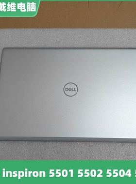 戴尔灵越5501 5502 5504 5505 P102F银色A壳 0MCWHY全新原装外壳