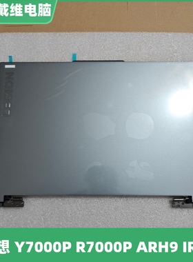 联想 Y7000P Legion 5 16IRX9 A壳 5CB1M72405全新原装笔记本外壳