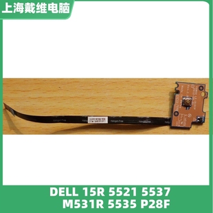 M531R 5537 5535 P28F 左右按键电路板 戴尔15R 开机电路板 5521