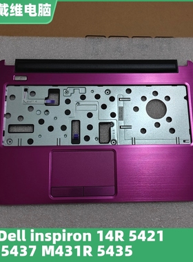 戴尔 14R 5421 5437 5435 M431R粉色C壳4JP0F全新原装外壳 04JP0F