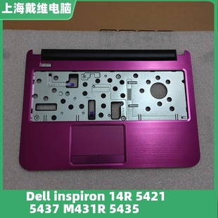 5437 5421 5435 M431R粉色C壳4JP0F全新原装 04JP0F 戴尔 外壳 14R