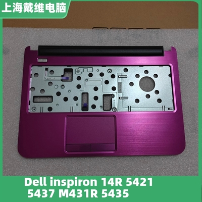戴尔54215435C壳笔记本外壳