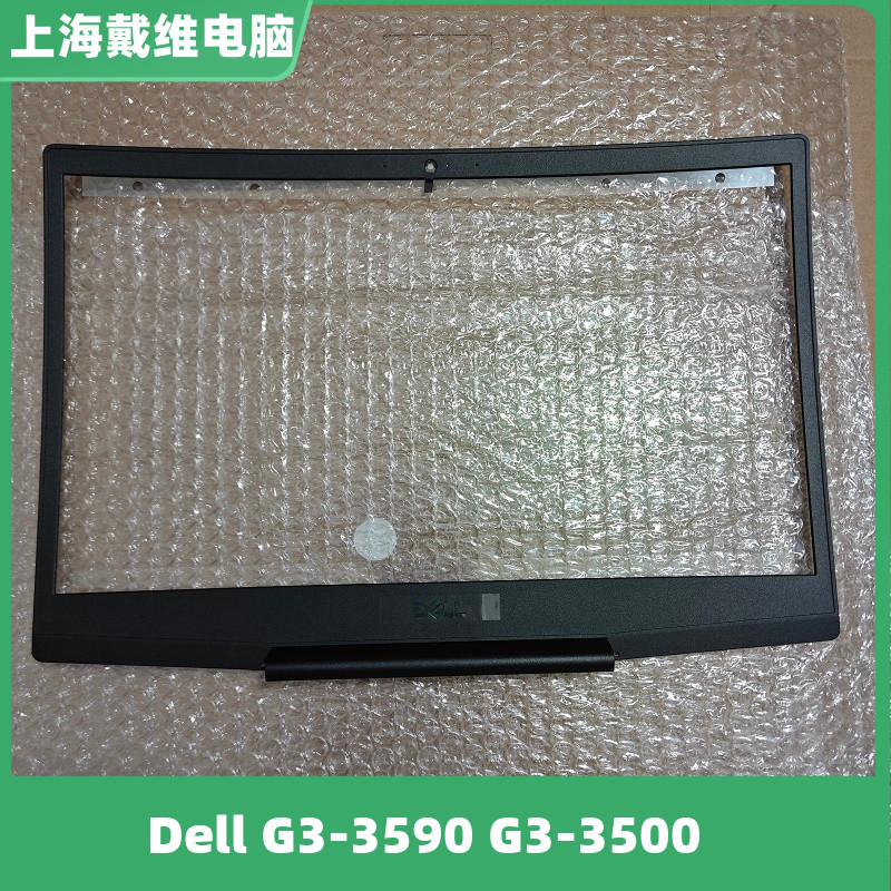 戴尔35903500B壳笔记本外壳