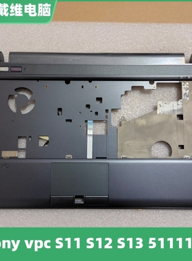 索尼VPC S11 S12 S13 51111T Y118EC黑色C壳全新原装笔记本外壳