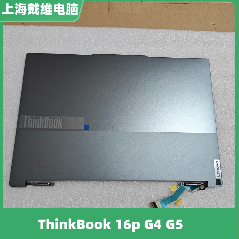 联想16pG4笔记本外壳5CB1L39211