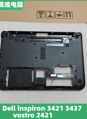 戴尔 inspiron 3421 3437黑色D壳XK22W全新原装笔记本外壳 0XK22W