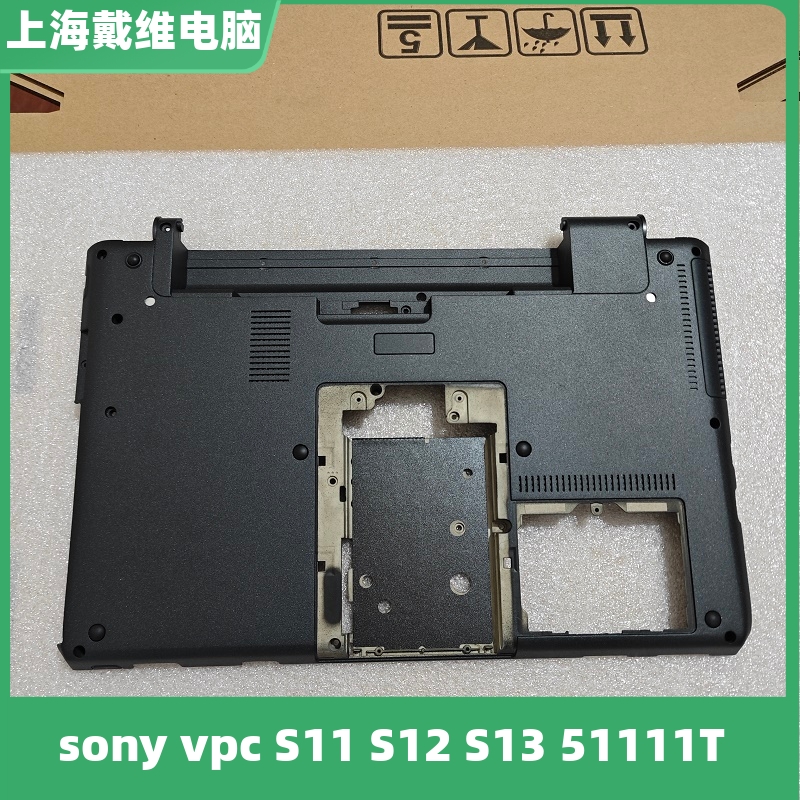 索尼S11S125111TD壳笔记本