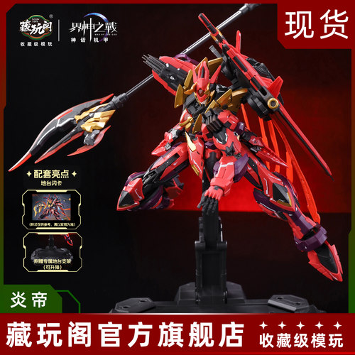 现货速发藏玩阁拼装合金国模