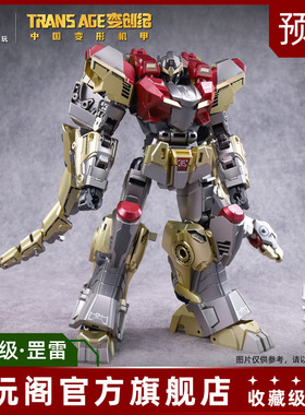 藏玩阁变创纪应龙卫圣龙焱君英雄级罡雷三形态变形原创机甲补款