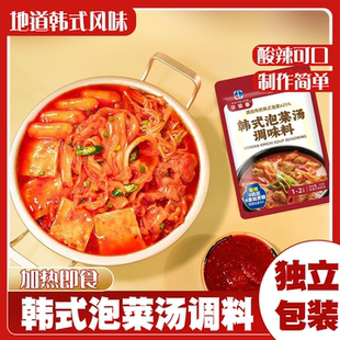 韩式泡菜汤调料包嫩豆腐汤韩式辣酱水煮菜汤底部队火锅调味料专用