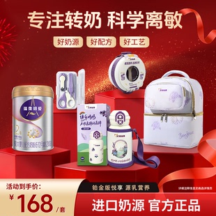 【限购1单】圣元优博瑞霂瑞慕玥爱铂金版400g婴儿奶粉新客礼包2段