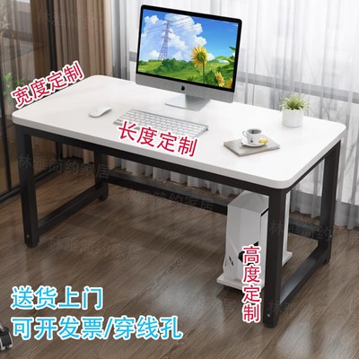 办公桌90高电脑桌简易书桌工作台两米长方形置物桌定制尺寸小桌子
