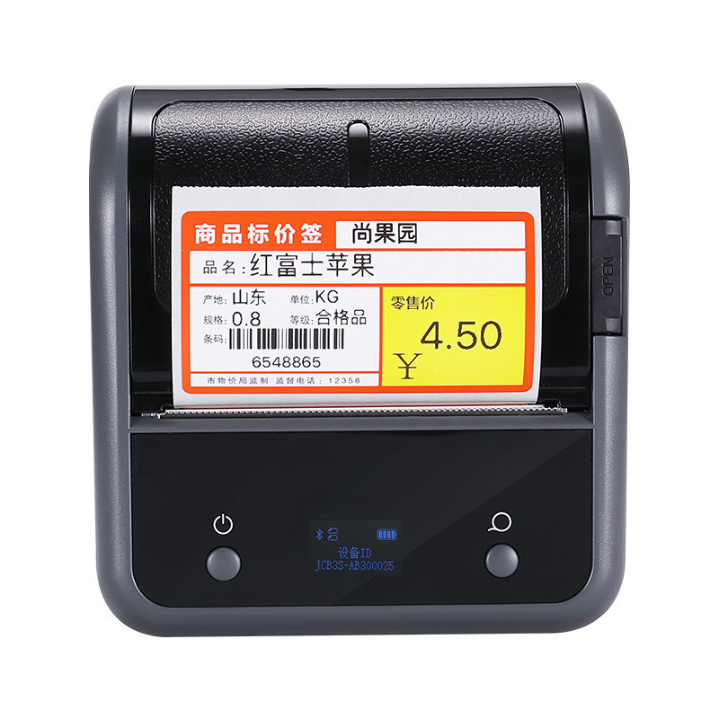 精臣B3S超市标价签打印机不干胶条码货架商品打价格标签机精诚