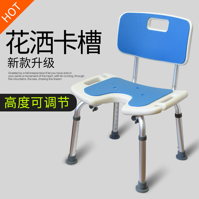 老人防滑浴室洗澡凳洗澡椅移动沐浴椅子家用靠背椅孕妇浴室椅冲凉
