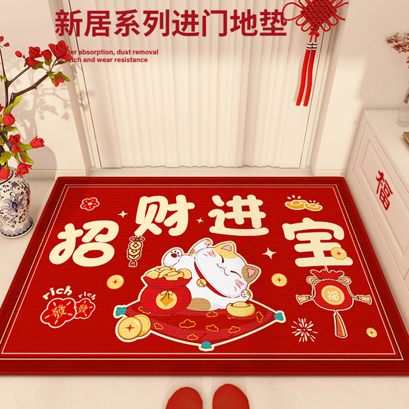 2024龙年入户门地垫进门门口地毯玄关脚垫子新款换鞋防滑喜庆乔迁