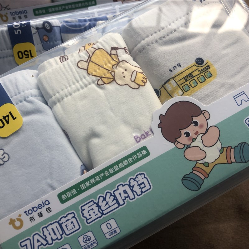 彤蓓佳盒装宝宝四角裤中大童儿童男童女童内裤纯棉a类120-170