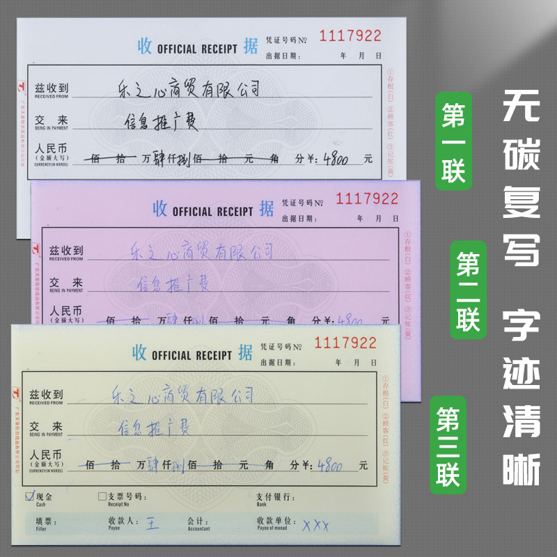 天章收据二联三联收据二连两联收剧复写单据本收款收据单多栏四联