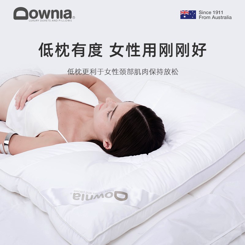 DOWNIA羽绒枕95白鹅绒枕头女生分区设计低软枕护颈椎