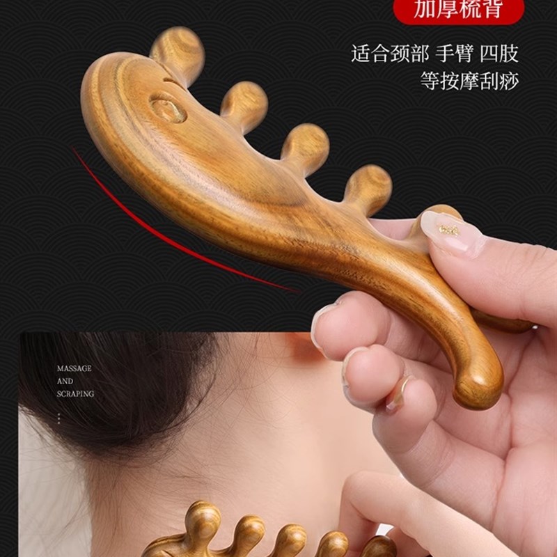 按摩梳子头皮圆头檀木脱发防疏通神器经络梳头疗鼻子五指按摩头部