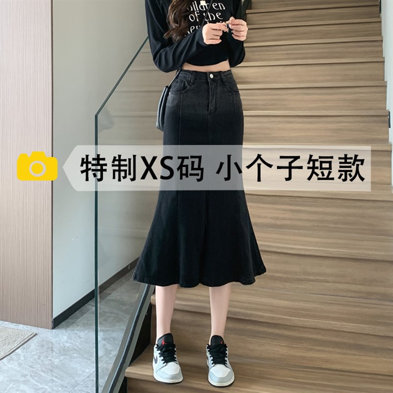 145矮个子开叉鱼尾牛仔半身裙女春秋季150cm显高中长款a字包臀裙