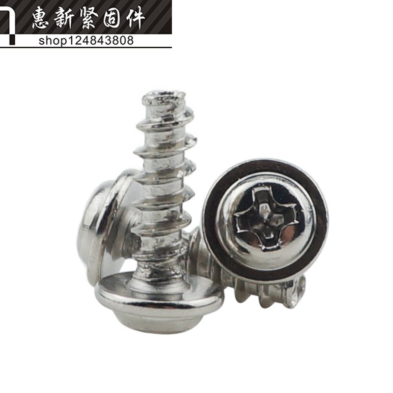 镀镍 十字圆头带垫平尾自攻PWB 盘头介子电脑小螺丝M2*3/4-12mm