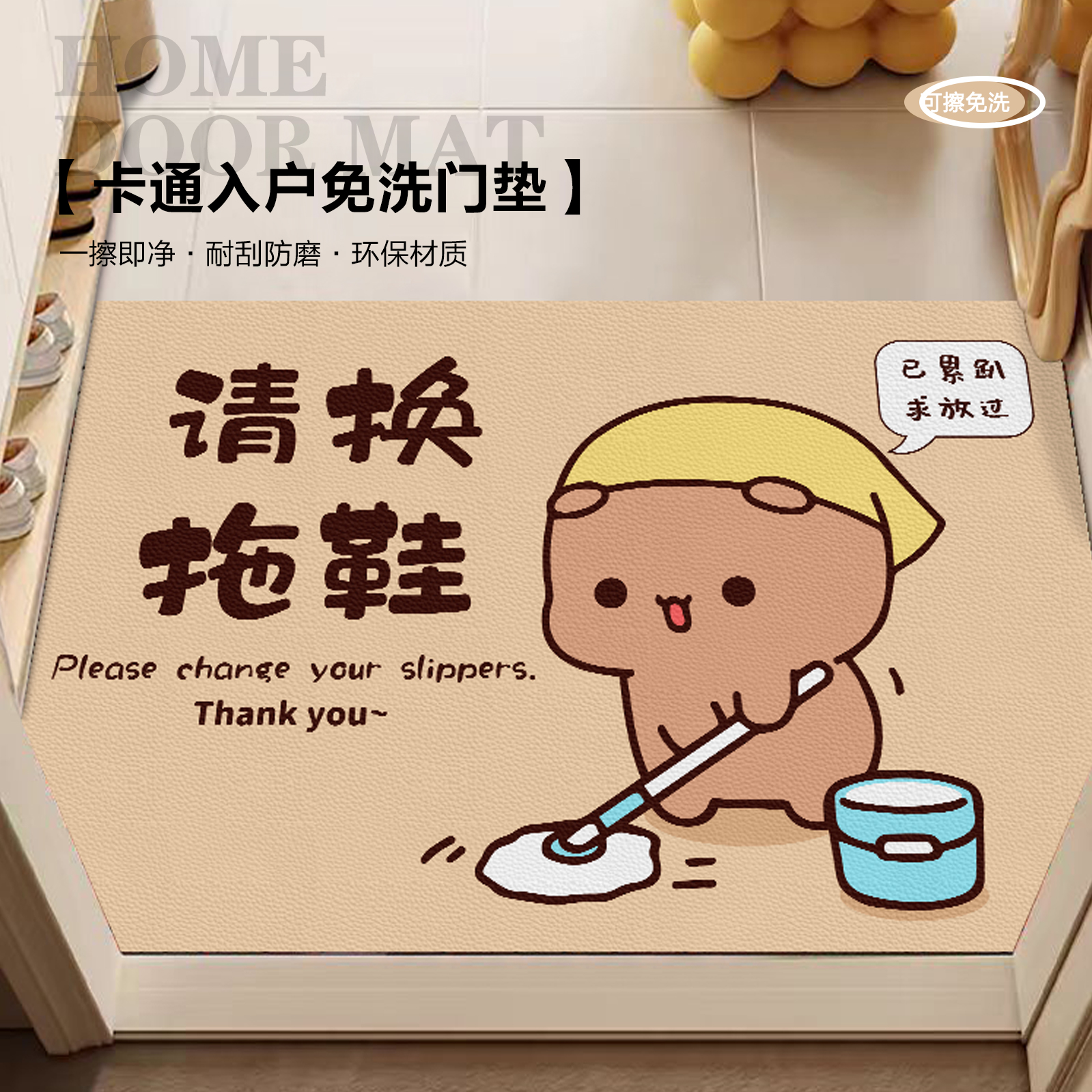 卡通入户门皮革地垫一二布布进门门垫耐脏免洗pvc地毯可裁剪脚垫