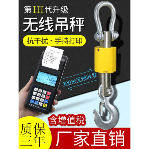 电子吊秤5吨10t防水吊磅秤吊钩称挂钩秤3t无线吊磅掉称2t行车秤50