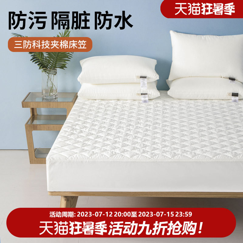2023新款全棉防水加厚夹棉床笠隔尿透气席梦思床垫保护防尘罩尿垫