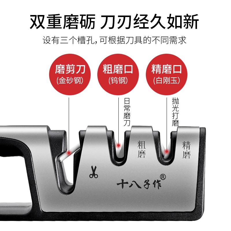 十八子作磨刀神器磨刀器家用磨刀石磨刀棒架专业金刚砂快速磨菜刀