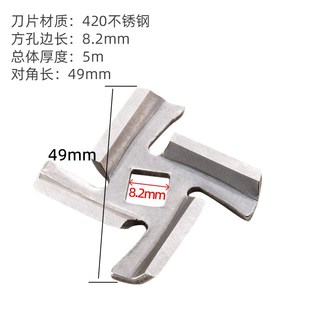 力可美MX01不锈钢绞肉机配件刀片一个,电动绞肉机刀片十字刀绞刀
