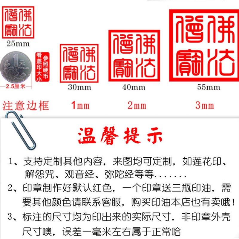 带手势九字真言临兵斗者皆震列前行印九字印定做光敏印戳送3印油