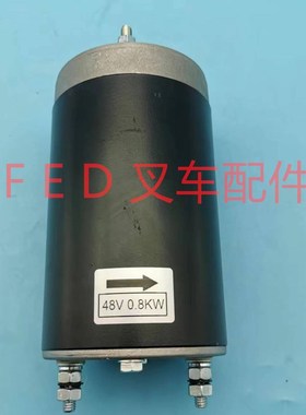 中力电动堆高机托盘搬运车48V0.84KW/800W油泵电机液压马达EPT20-