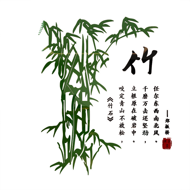 中国风竹子3D立体墙贴画客厅玄关书房布置公司办公室墙面装饰墙贴
