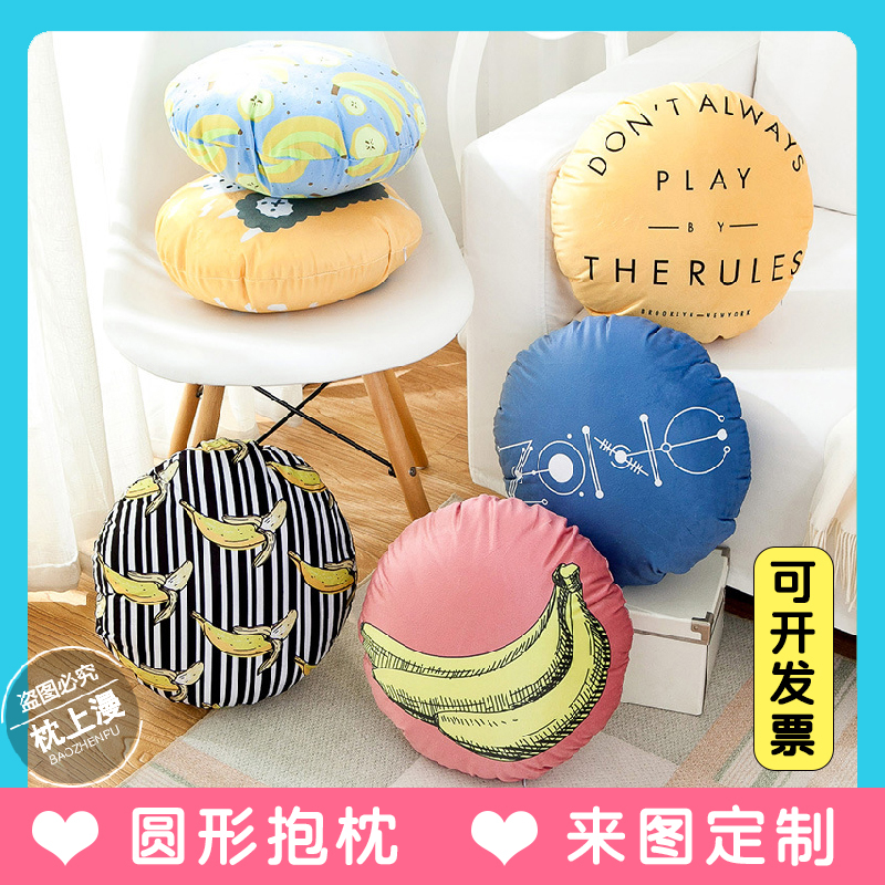 圆形抱枕diy定制logo靠枕公司礼物文字动漫卡通照片图案沙发靠垫