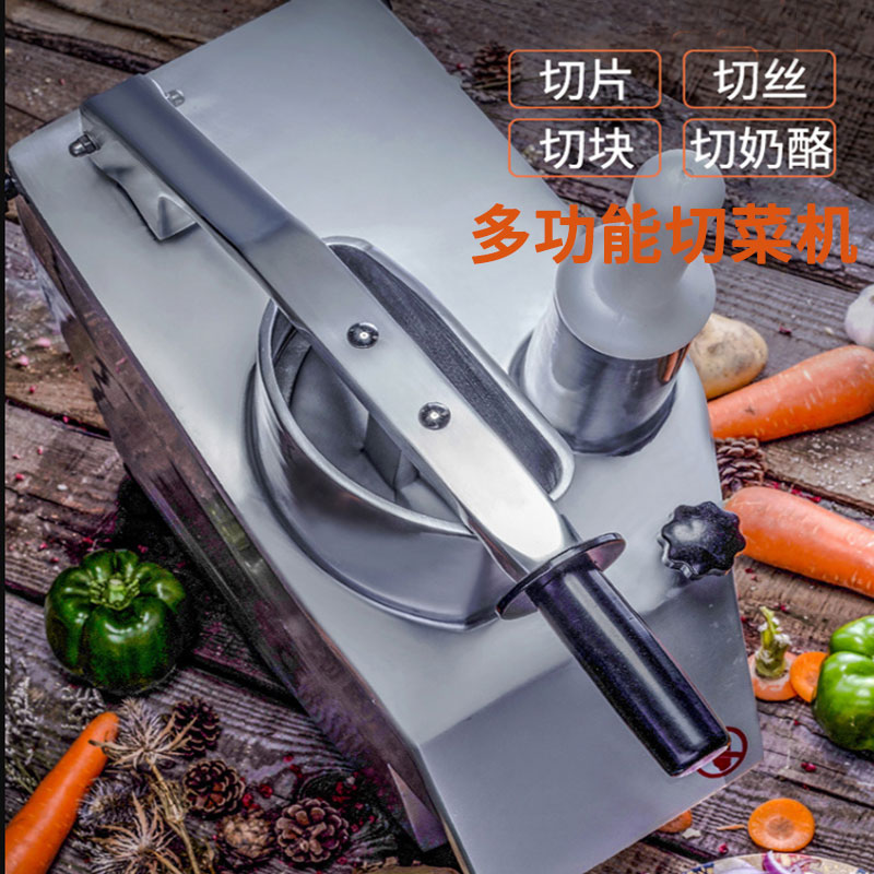 华菱HLC-300锋利华切菜机商用多功能蔬菜切片机土豆切丝芝士